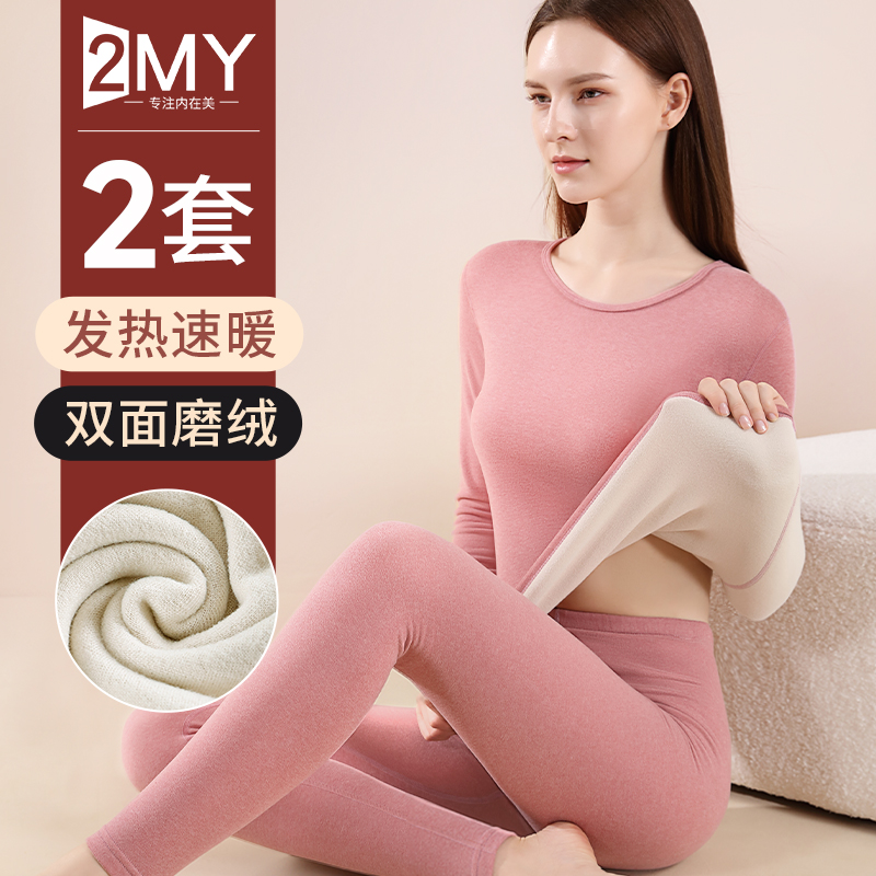 保暖内衣女加绒加厚双面磨绒秋冬季无痕打底秋衣秋裤套装2024新款