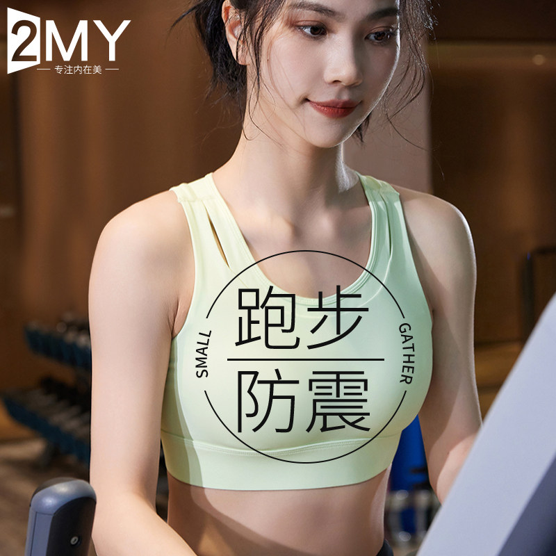 运动内衣女高强度防震跑步防下垂美背心式外穿健身瑜伽服上衣文胸