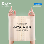 无痕收腹塑身衣塑腰束腹带薄款 收腰封强力束腹小肚子束缚束身夏季