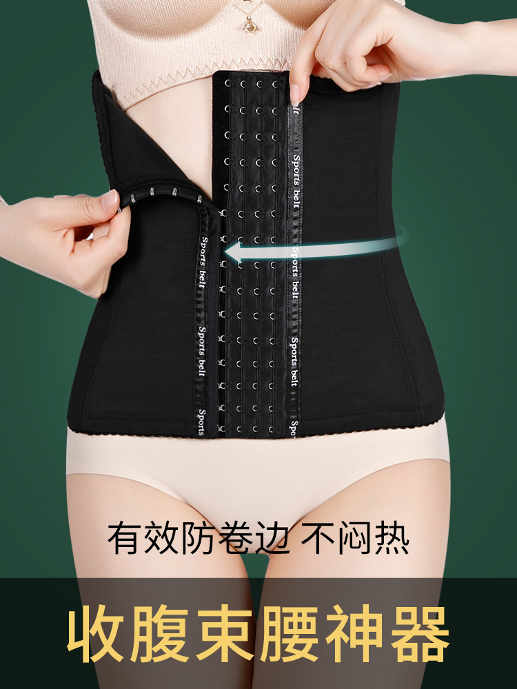 塑腰收腹带女紧身薄款束腰封收腰束腹产后塑形束缚大码胖mm一片式