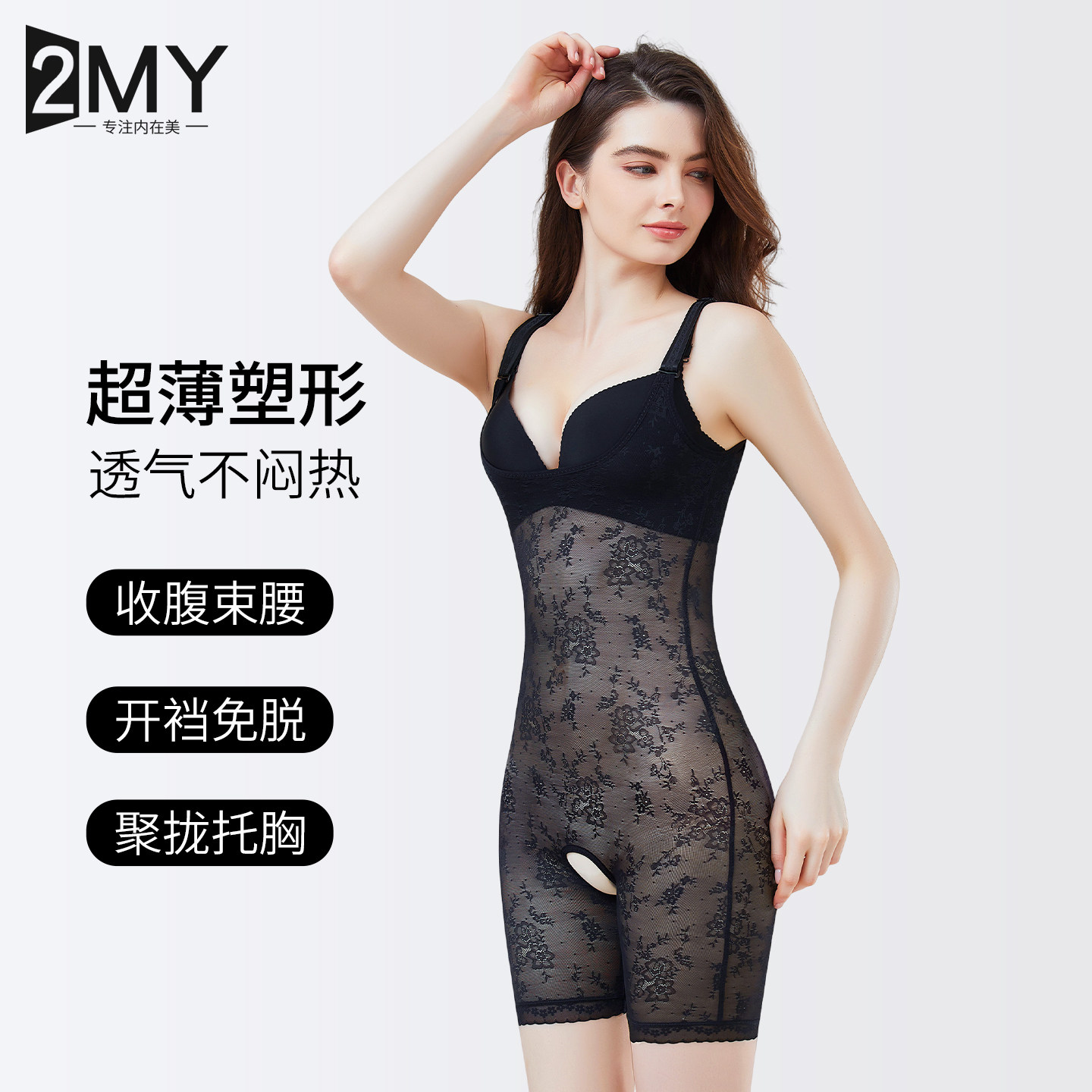连身塑身衣女聚拢托胸防下垂无痕修身显瘦收腹束腰塑形美体衣薄款