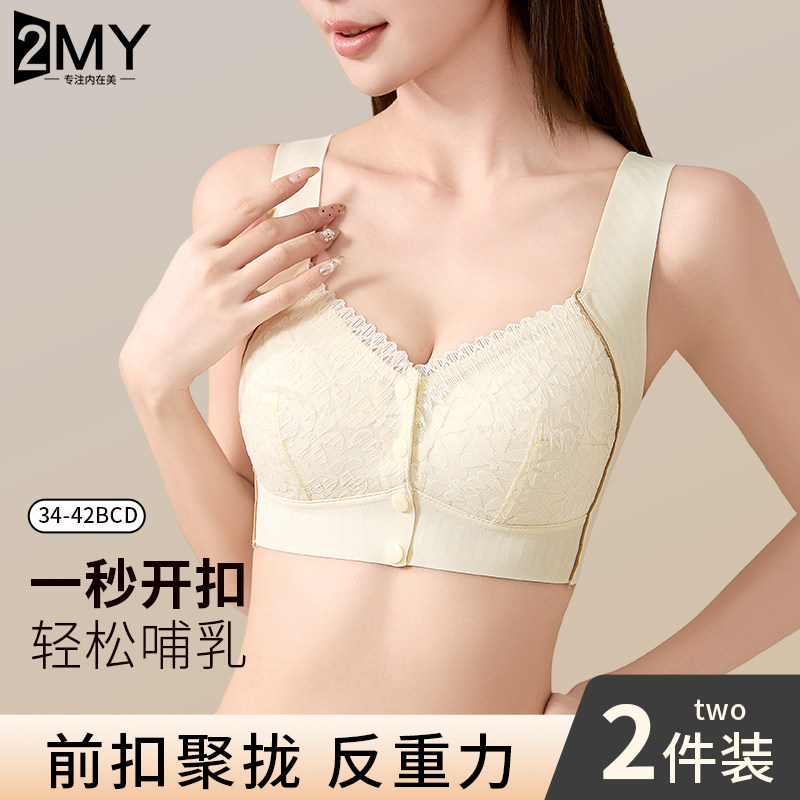 孕妇内衣孕期专用前扣大胸显小聚拢防下垂无痕产后哺乳文胸罩大码