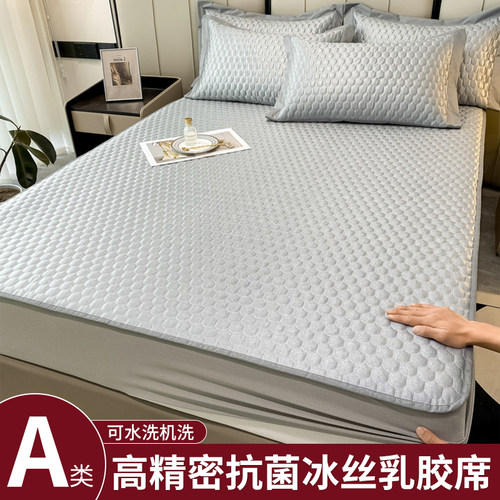 2024新款高端A类冰丝乳胶凉席三件套夏季可机水洗折叠床笠款夏天