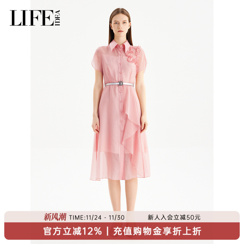 LIFE·IDEA商场同款夏季新款玫瑰粉木耳边衬衫连衣裙女