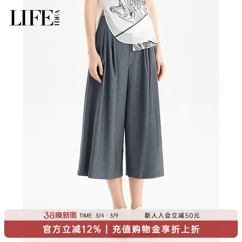 莱芙&middot;艾迪儿商场同款夏季新款高腰阔腿裤八分垂感宽松女休闲裤