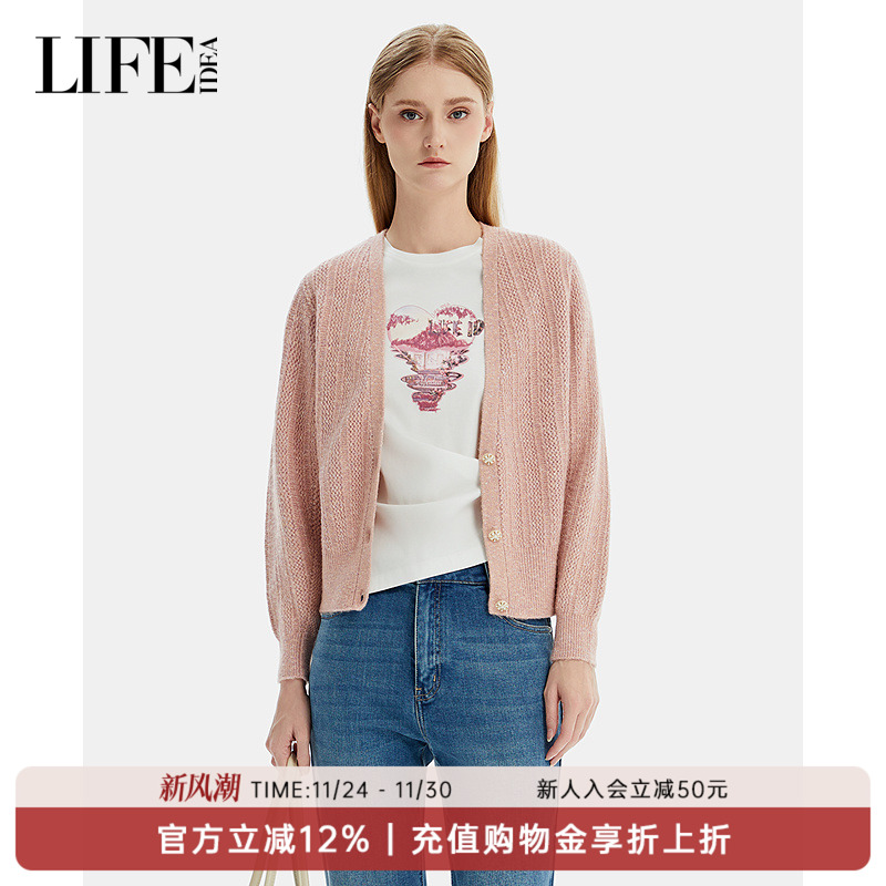 莱芙·艾迪儿气质柔粉针织开衫