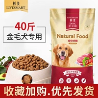 Восемь -дюймовые магазин PET Golden Hair Food 40 Catties of Labrador Dog Food Большое собака Специальное зерно в собаку -куриный аромат 20 кг.