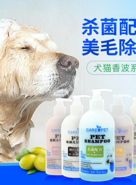 狗狗沐浴露宠物浴液洗澡用品除菌除臭猫泰迪比熊博美白色香波