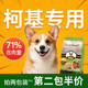 柯基狗粮小型犬专用成幼犬奶糕柯基犬狗粮增肥利美旗舰店官方正品