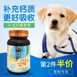 Dog Calcium Tablets Размер, демон демон демон Бейппер Золотой возврат Золотой Мерк Специальная кость кальций кальций Дополнительные домашние животные Общее питание