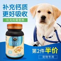 Dog Calcium Tablets Размер, демон демон демон Бейппер Золотой возврат Золотой Мерк Специальная кость кальций кальций Дополнительные домашние животные Общее питание