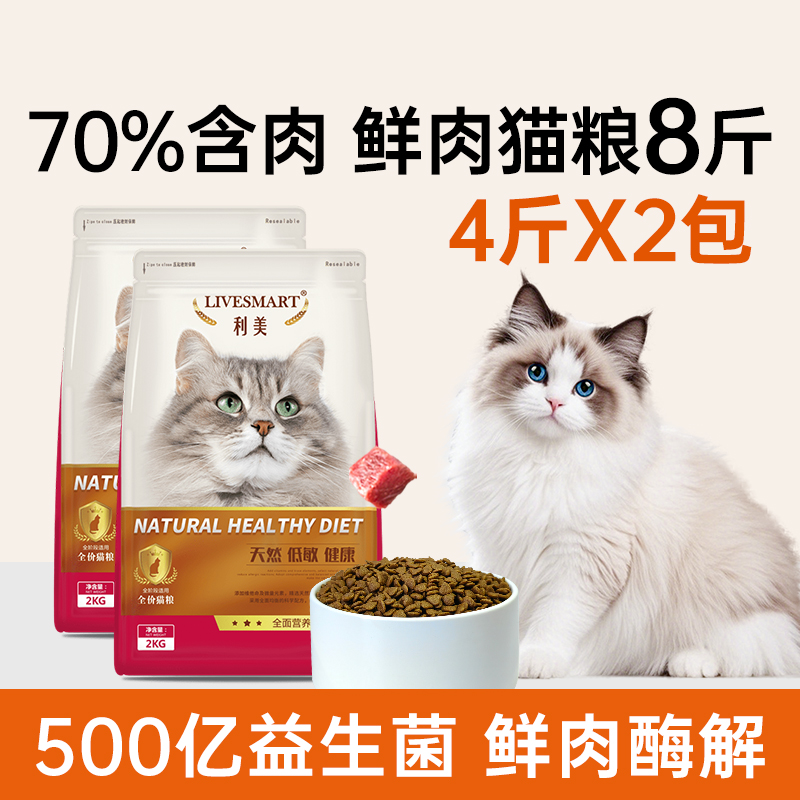 实惠装鲜肉冻干烘焙猫粮高蛋白