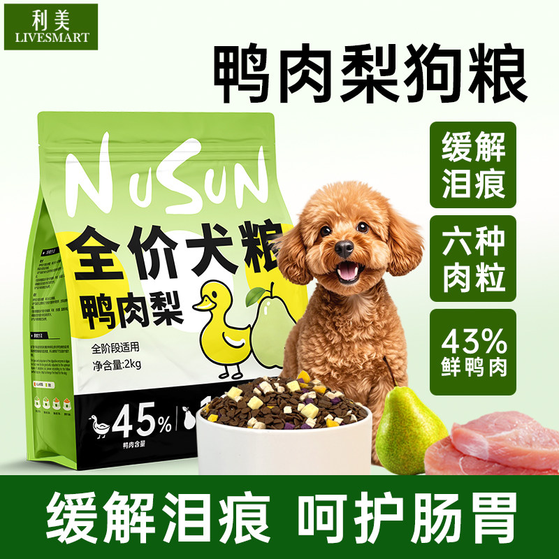 利美鸭肉梨冻干全价六拼狗粮图片