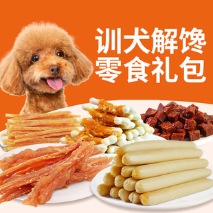 宠物狗狗零食训狗奖励洁齿骨 泰迪比熊幼犬成犬磨牙棒狗咬胶耐咬