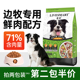 利美边牧狗粮边境牧羊犬狗粮成犬幼犬奶糕中型犬专用粮牛肉味补钙