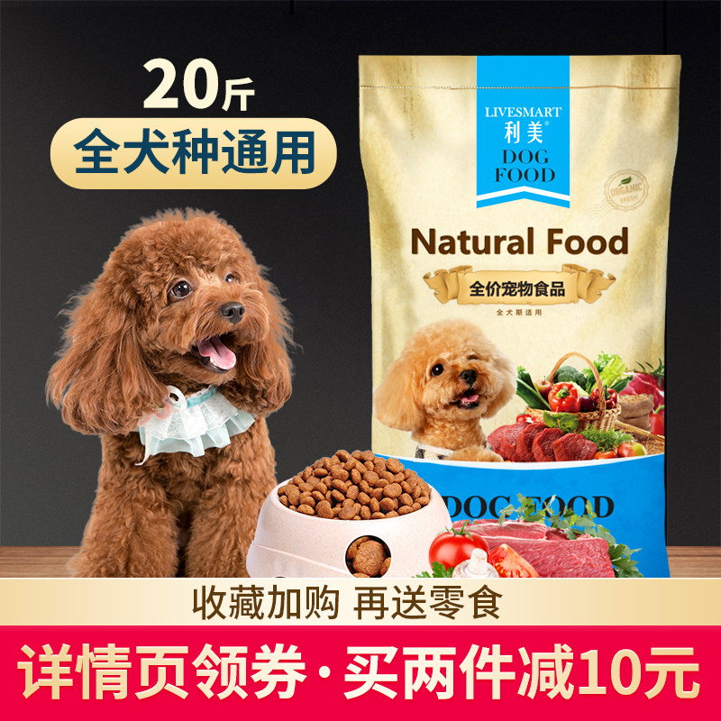 宝路pedigree中小型犬幼犬粮4kg牛肉味味全价洁齿定制营养狗粮 风享购