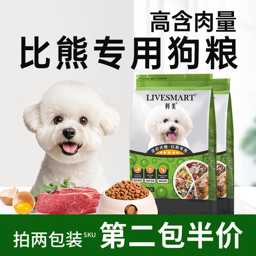 利美比熊狗粮专用粮成幼犬通用型