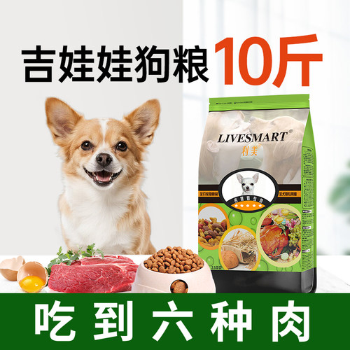 利美吉娃娃狗粮专用粮通用型10斤