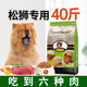 成犬幼通用型中型犬狗粮牛肉味20kg利美旗舰店 松狮狗粮专用40斤装