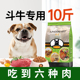 利美 斗牛犬狗粮成犬粮幼犬奶糕斗牛专用法斗英斗全价增肥10斤装