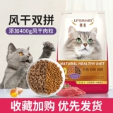 Фуд кошки ветер, сухое зерно, рыбный вкус замороженные и сухое двойное правописание