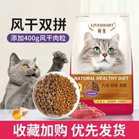 Фуд кошки ветер, сухое зерно, рыбный вкус замороженные и сухое двойное правописание