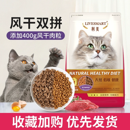 Фуд кошки ветер, сухое зерно, рыбный вкус замороженные и сухое двойное правописание