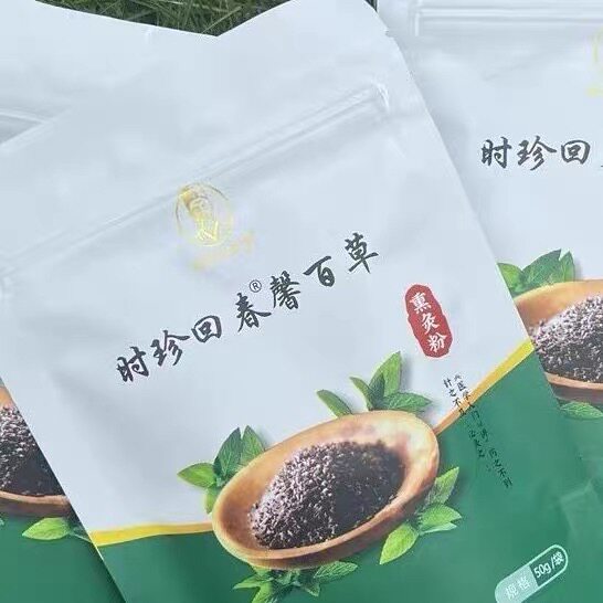时珍回春馨百草原味正品香薰草本香灸工厂正品发酵