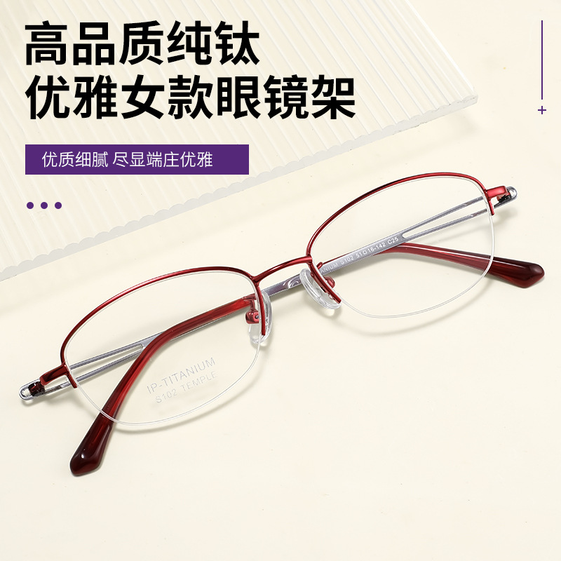 女士半框近视眼镜优雅超轻时尚