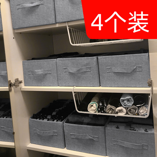 4个装收纳箱布艺无盖短裤收纳盒抽屉式衣柜装衣服收纳箱
