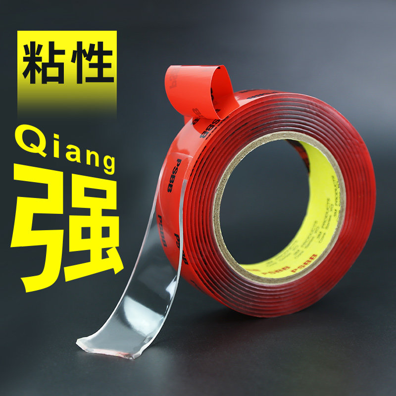 车用双面胶汽车强力加厚高粘度ETC海绵双面贴胶带无痕固定墙面,汽车用品/电子/清洗/改装,车用双面胶,淘宝优惠券,粉丝福利购,淘宝优惠卷