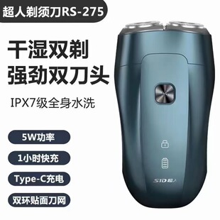 胡须刀 刮胡刀充电式 超人剃须刀RS276 275电动剃须刀全身水洗男士