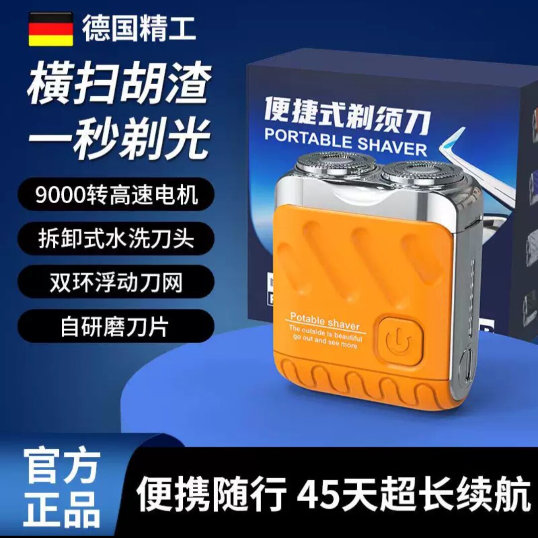 迷你胡子刀电动剃须刀男士新款刮剃须刀
