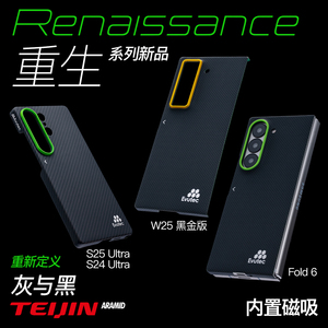 Evutec【重生】适用于三星Fold6/W25/S25U/S24U编织/类凯夫拉/一体镜头框/超薄磁吸高级手机壳保护套