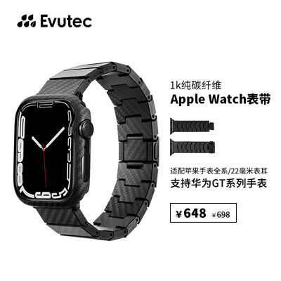 Evutec苹果碳纤维表带