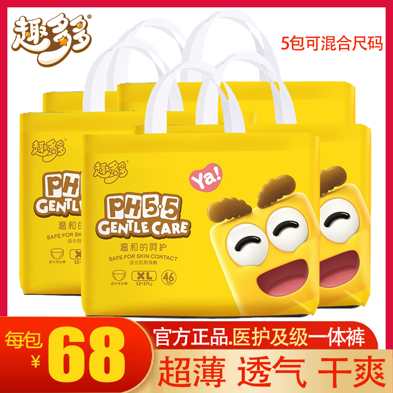 趣多多xl码透气婴儿一体裤新品