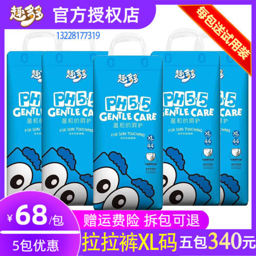 趣多多纸尿裤男女通用超薄透气