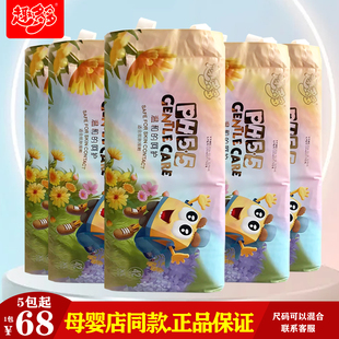 可混合春节下单也送礼 一体裤 春节不打烊五趣多多纸尿裤 整箱拉拉裤