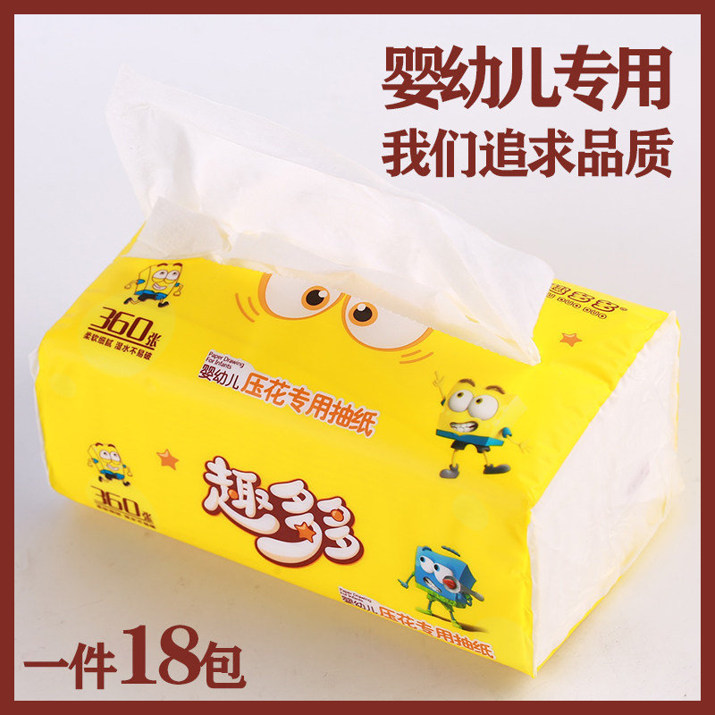 趣多多婴幼儿孕妇压花原生木浆抽纸一箱18包三层面巾纸360抽一包
