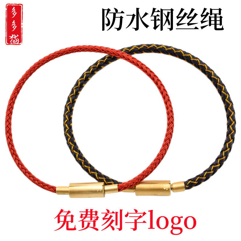 周家ctf同款不锈钢丝绳手链绳手绳可穿珠子串转运珠半成品男女diy