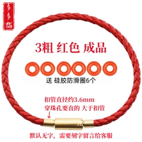 3 грубых красных (готовый продукт)