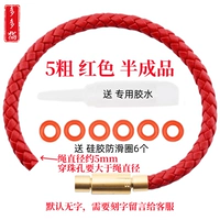 5 грубых красных (полуфабрикат)