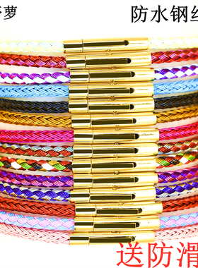钢丝绳手链手绳替换穿男diy红色