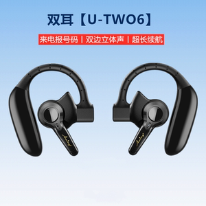 Aminy/艾米尼UFO6蓝牙耳机双耳音乐超长挂耳式U-Two6立体声单耳机