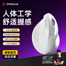 钛度MC203流云擎三模无线垂直鼠标游戏电竞办公人体工学2.4G蓝牙