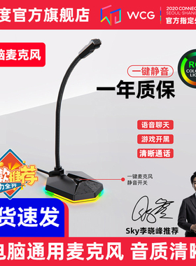 钛度TSP201星传麦克风电脑台式直播降噪话筒电竞游戏桌面笔记本