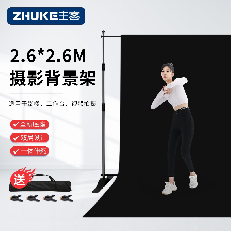升级双杆2.6*2.6米双杆摄影背景架拍照背景布支架伸缩杆幕布墙影视直播视频黑色绿幕抠像婚庆可移动拍摄道具