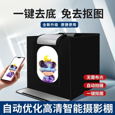 摄影棚小型拍照灯箱静物拍摄设备电商产品道具背景箱折叠led无影