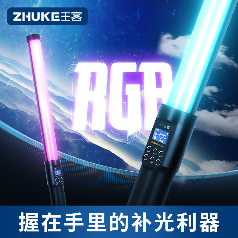 音乐声控无线彩色led摄影棒灯rgb全彩手持补光灯棒直播间灯光拍照氛围光绘打光拍摄视频户外冰灯便携式美颜灯