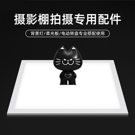 LED摄影棚无影背景灯多尺寸摄影转盘摄影柔光板珠宝饰品电商静物专业照相摄影箱背景影棚小道具